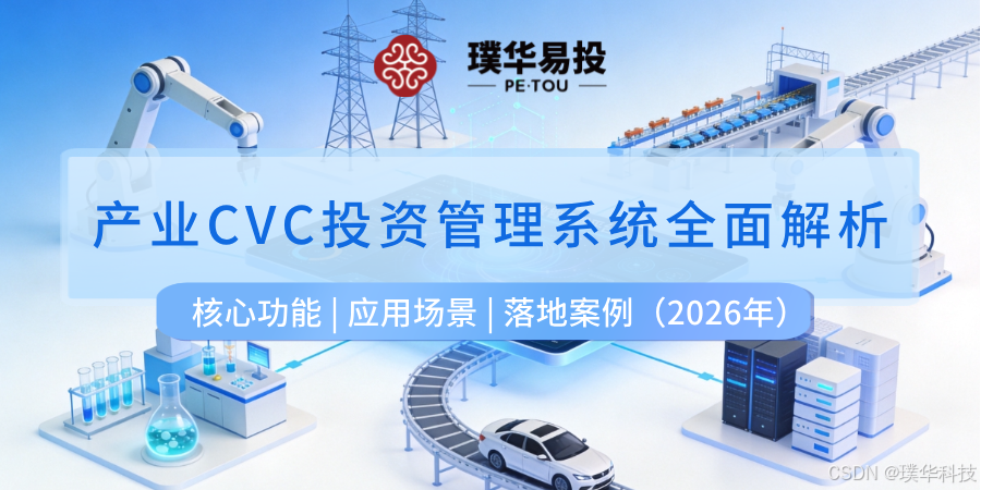 伊春市系统化产业投资机构(系统化产业投资机构有哪些)