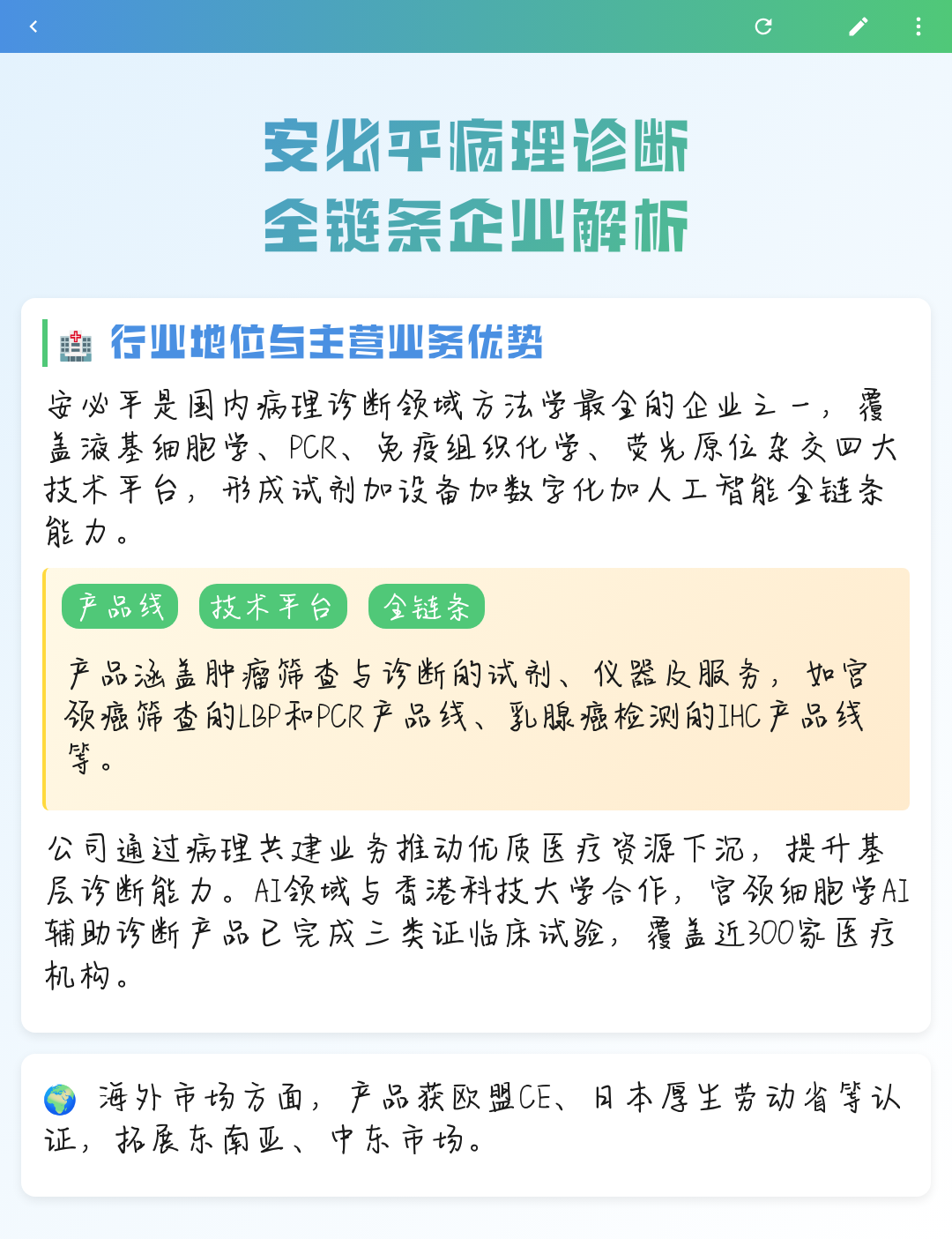 伊春市全链条零部件企业诊断(全链条零部件企业诊断分析)
