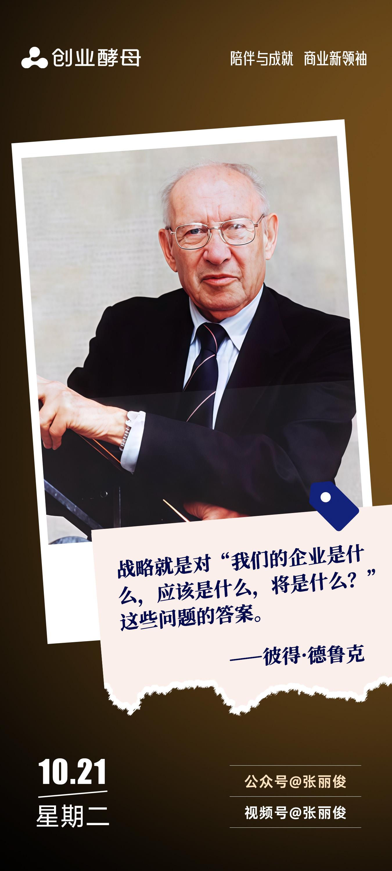 伊春市增长战略最佳实践(增长型战略适用条件)