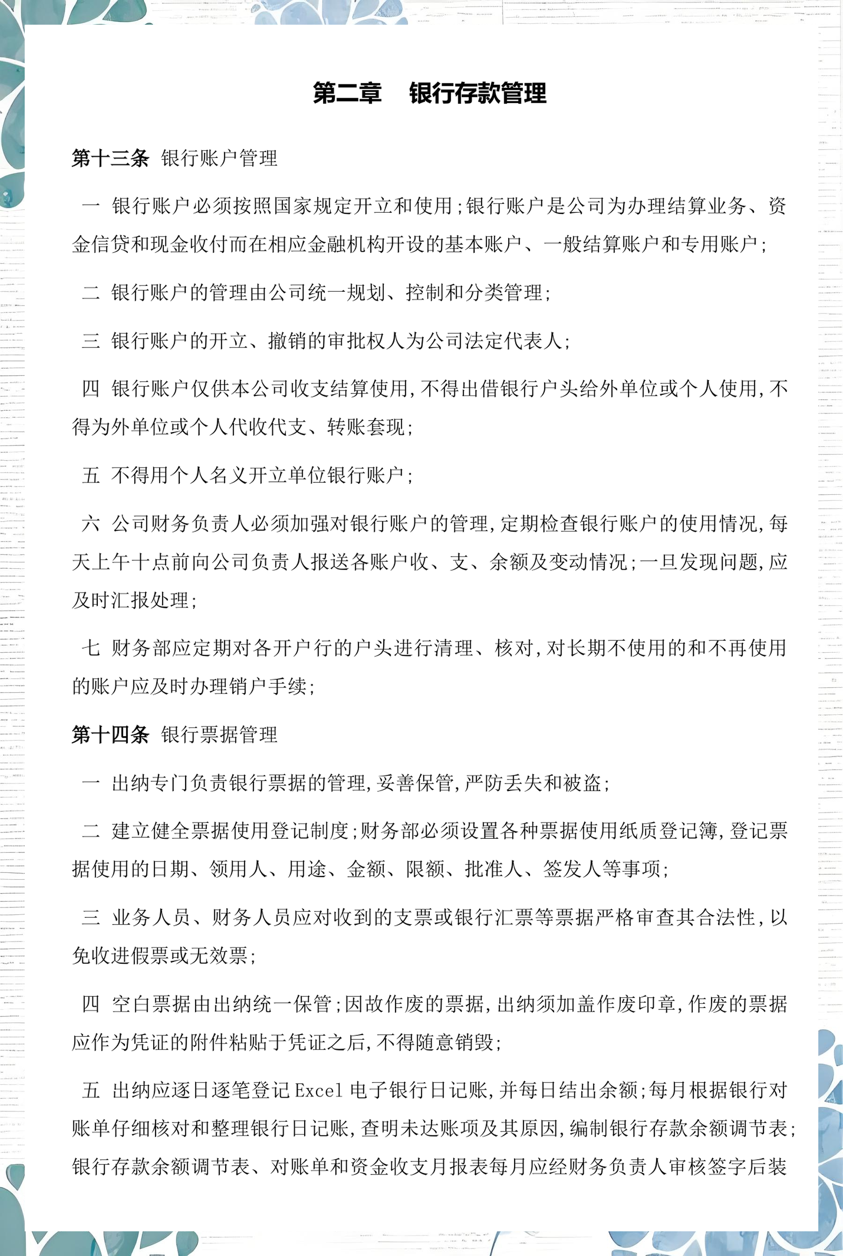 伊春市透明资金管理(什么是透明管理)