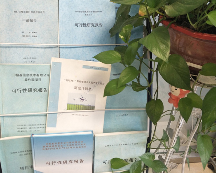 伊春市全链条建材可行性研究(全链条建材可行性研究方案)