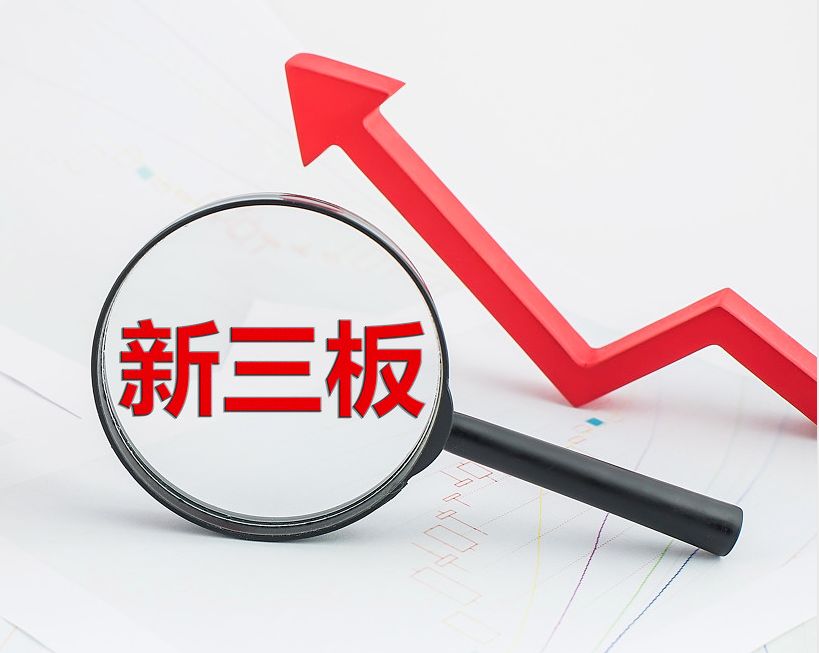 伊春市新三板挂牌生态赋能(新三板挂牌企业的官方定位)