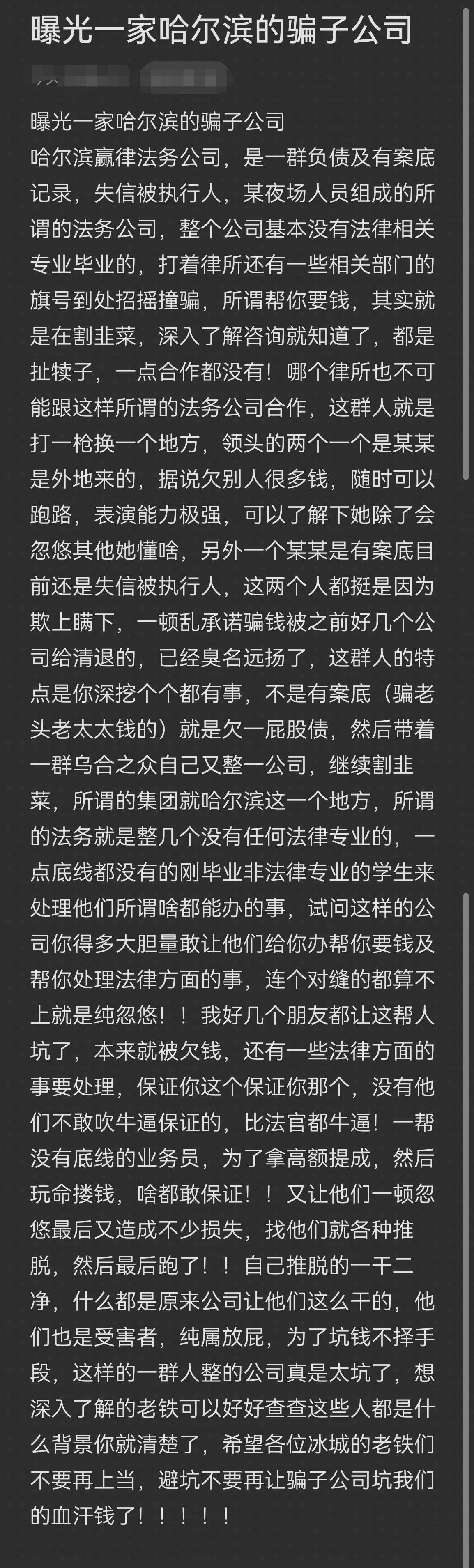 伊春市哈尔滨法务咨询(哈尔滨法律咨询服务)