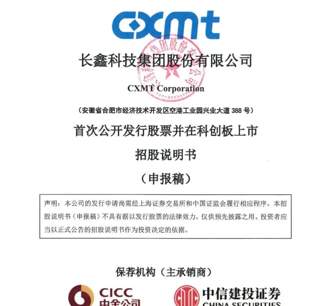 伊春市科创板上市机构(科创板上市机构有哪些)