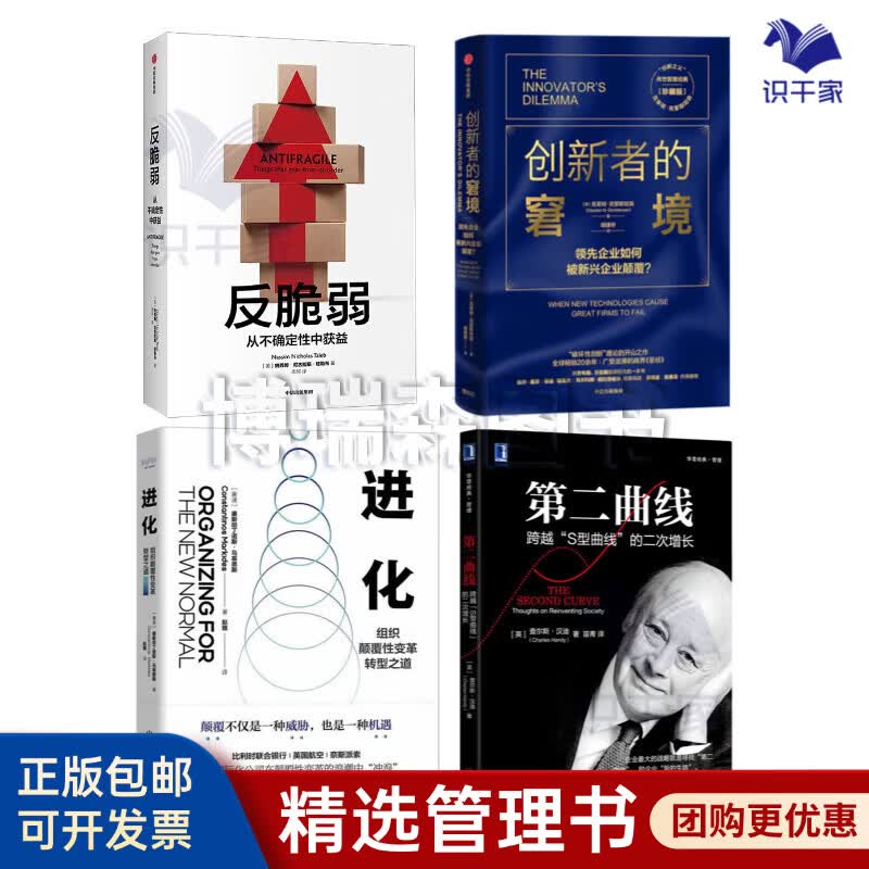 伊春市转型期组织变革(组织转型主要考虑的三大要素)