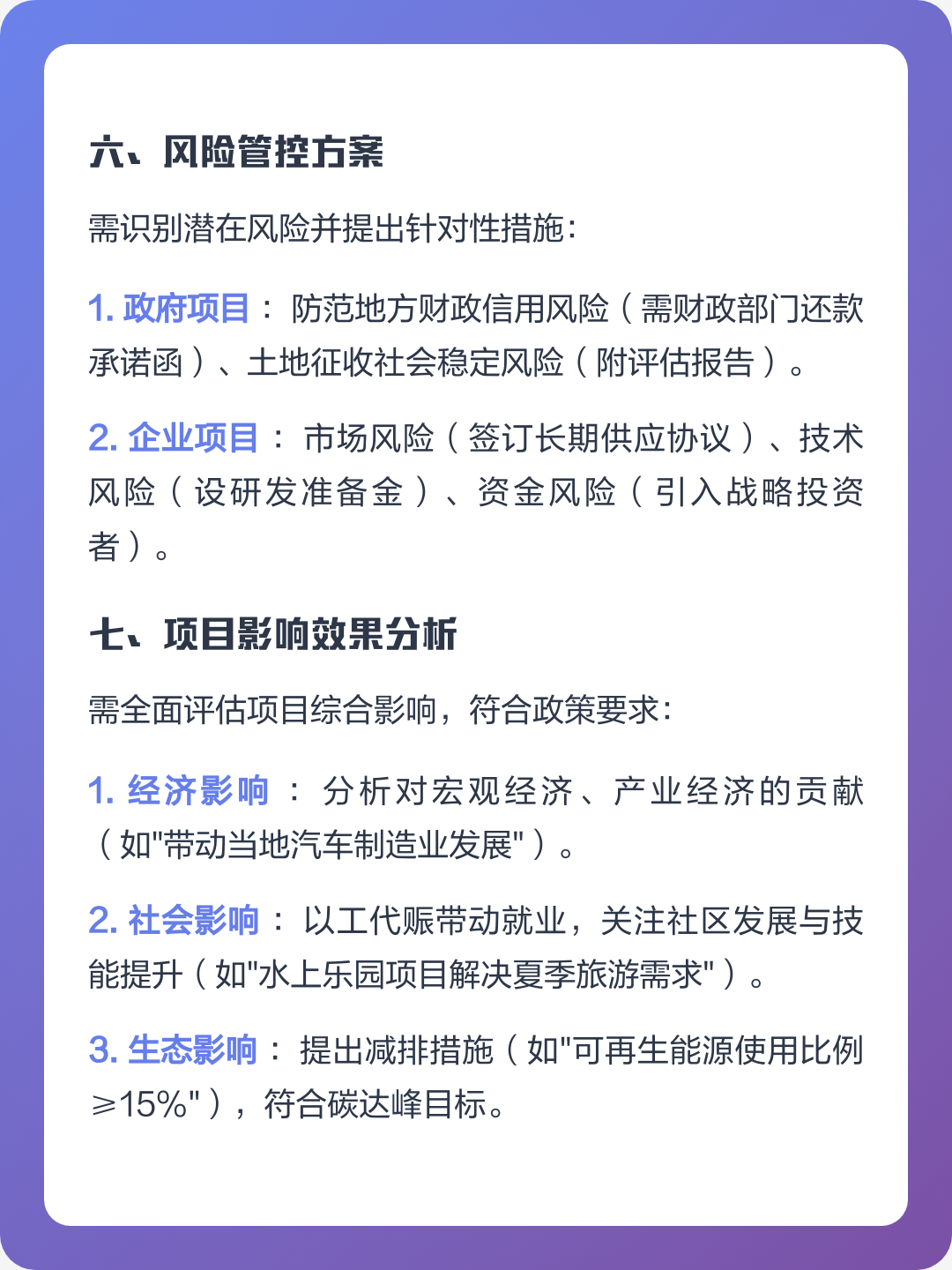 伊春市全要素可行性研究(全要素可行性研究包括)