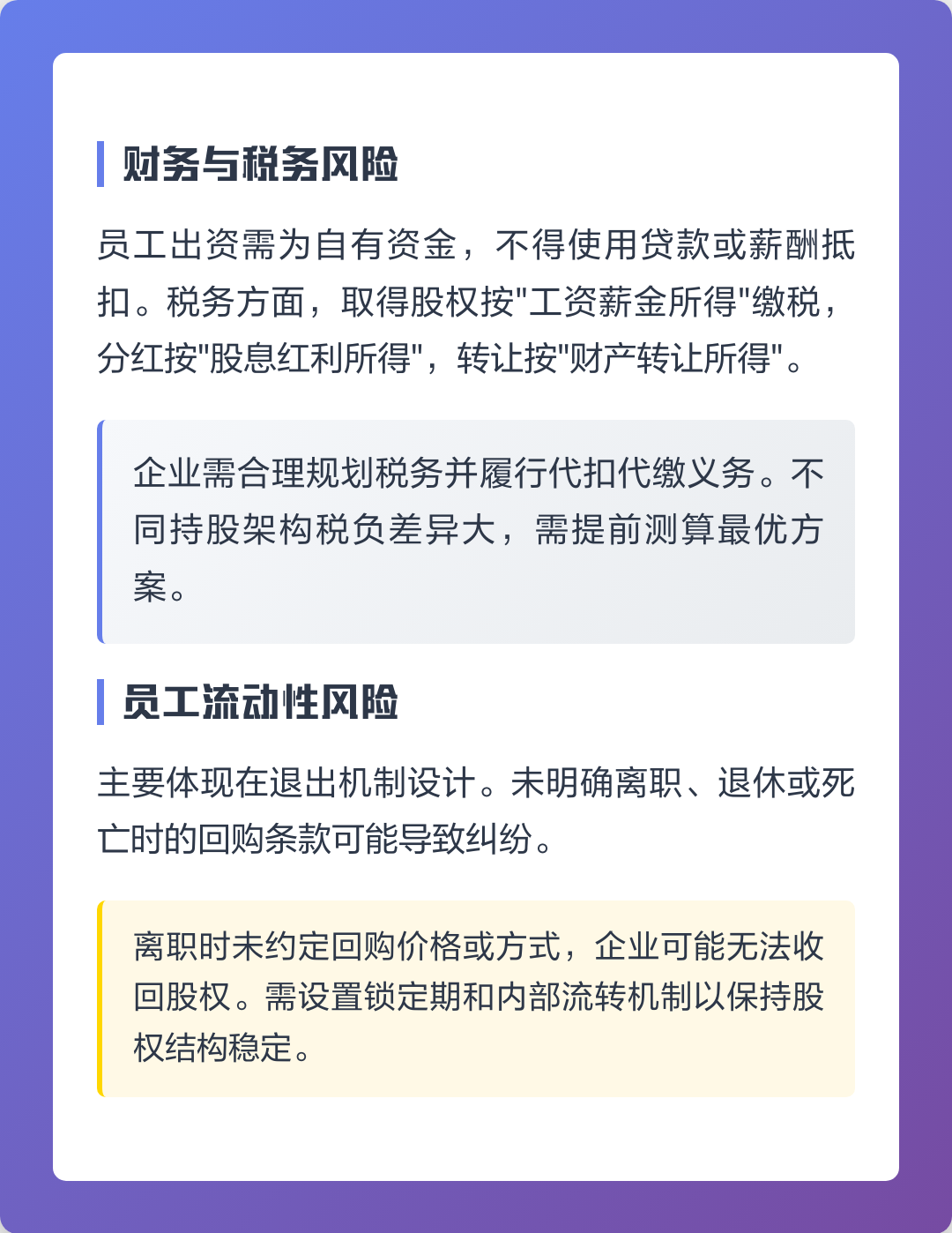 伊春市上市规划风险规避(上市后风险管理计划的主要内容)