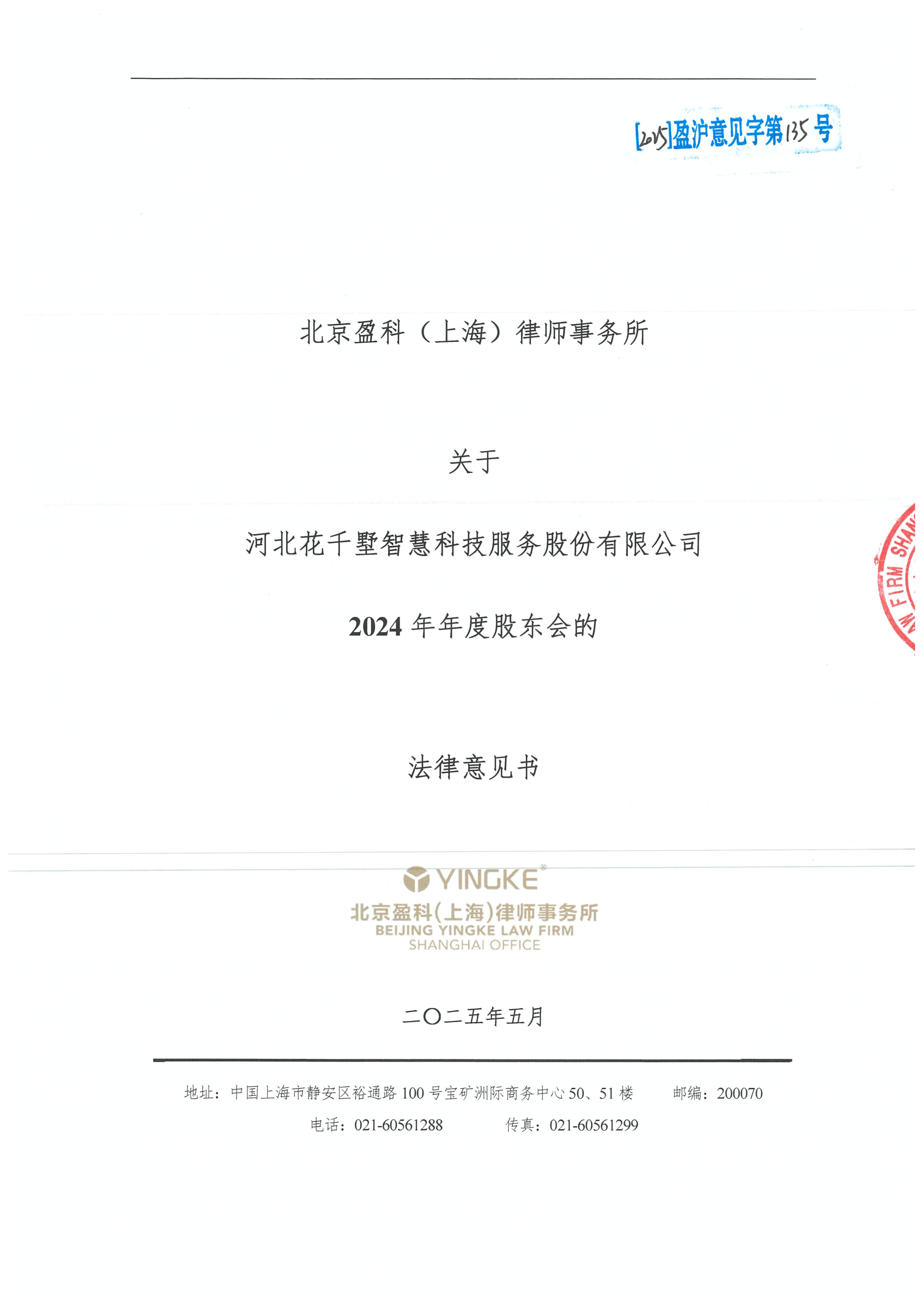 伊春市财务顾问条款设计(财务顾问费用及支付方式)
