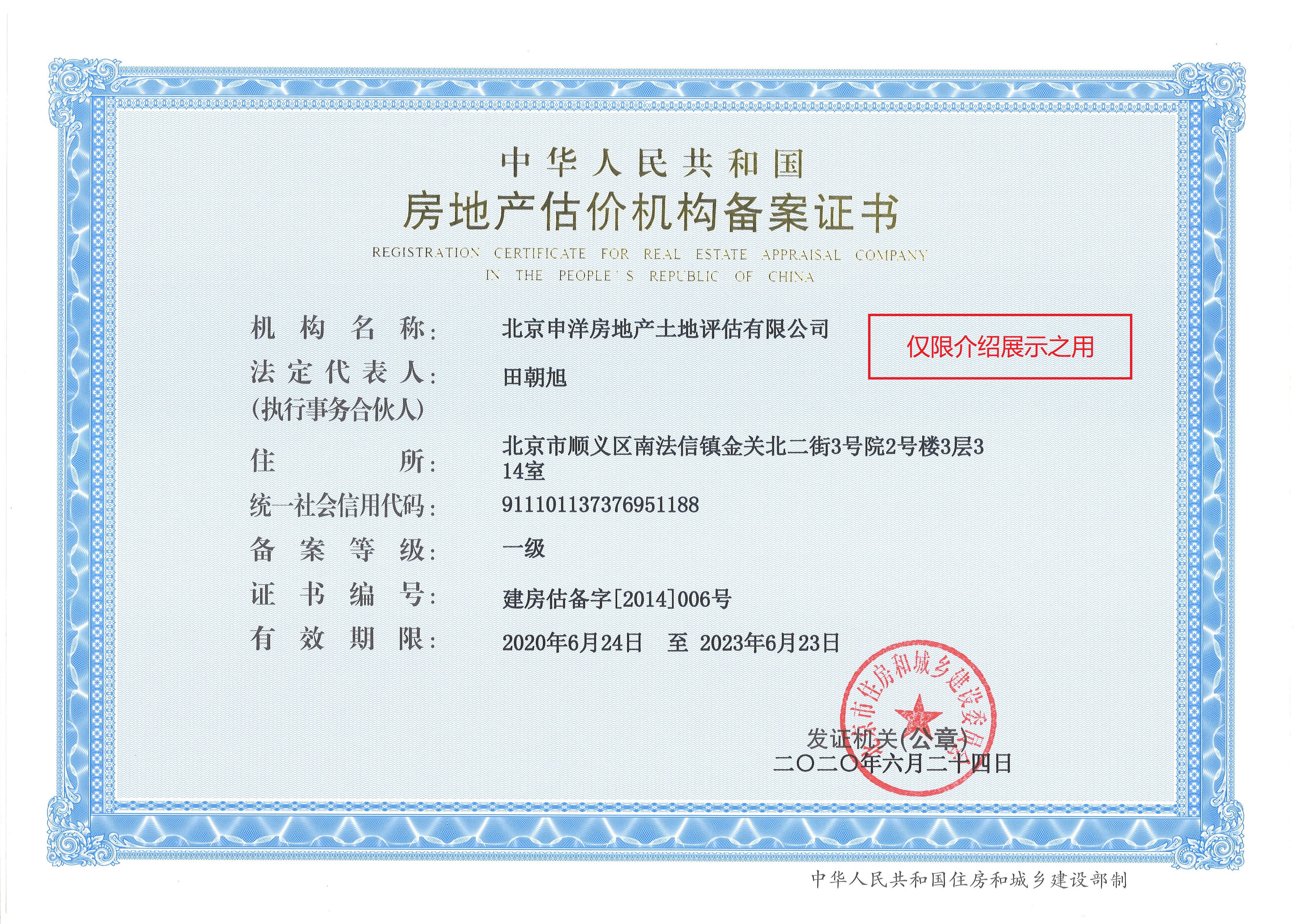 伊春市透明房地产价值评估(透明售房网房源真实吗)