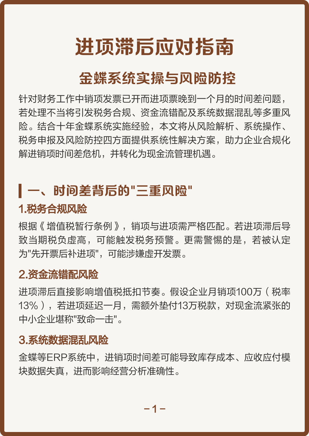伊春市包含合规新能源现金流管理的词条