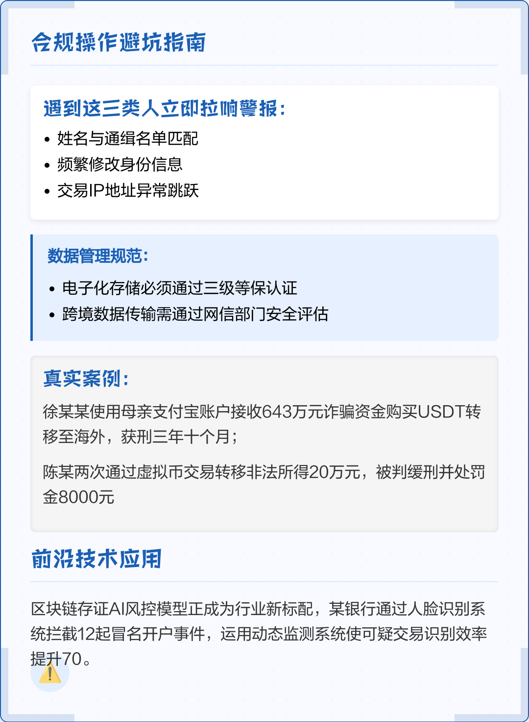 伊春市全场景合规管理(全场景合规管理是什么)
