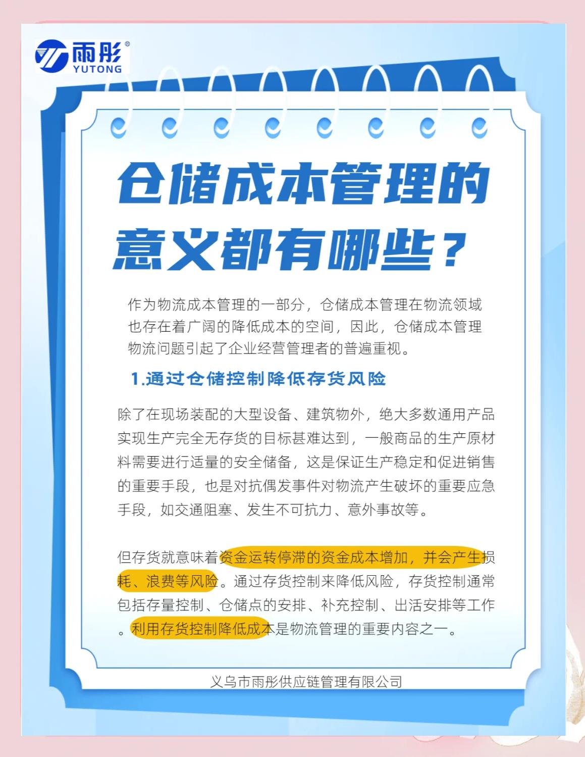 伊春市饮料成本控制(饮料成本率计算公式)