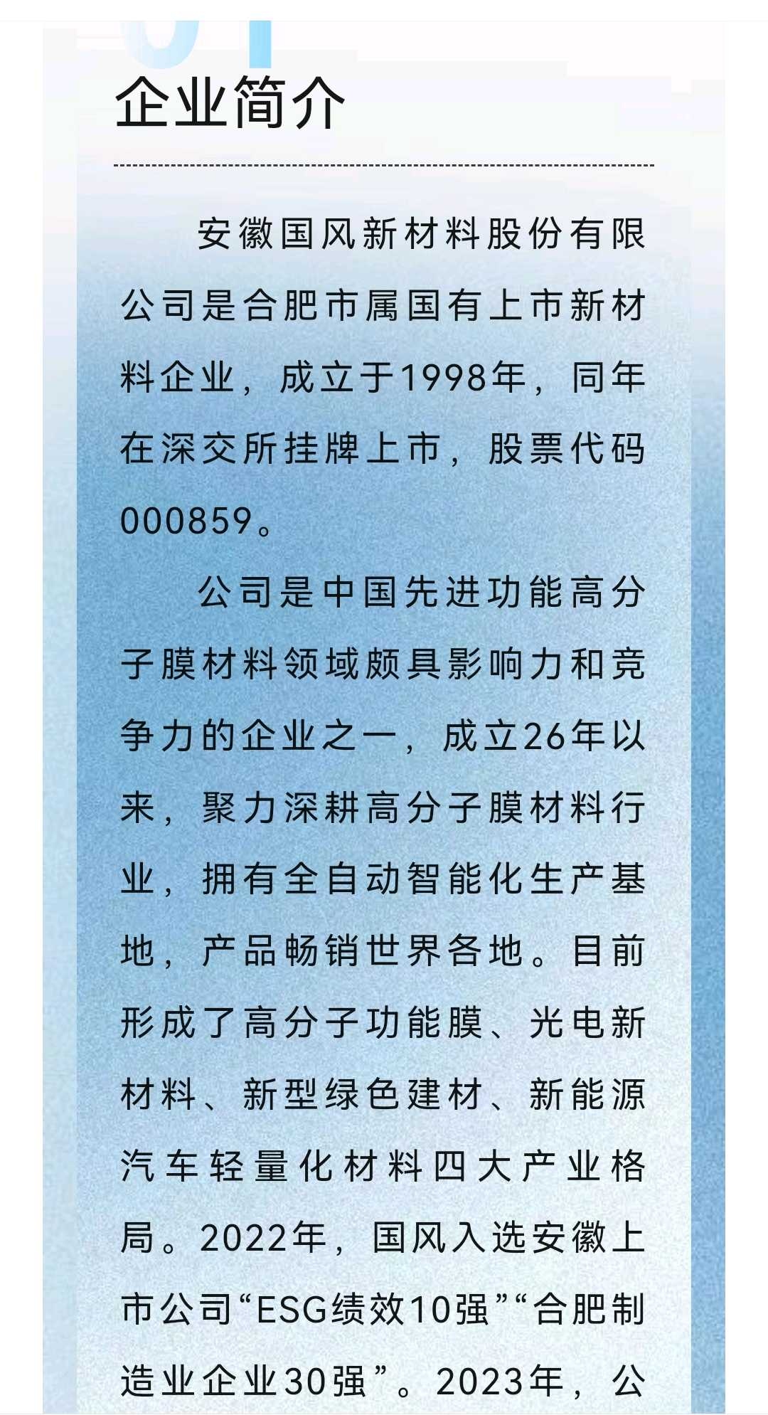伊春市关于头部新材料上市辅导的信息